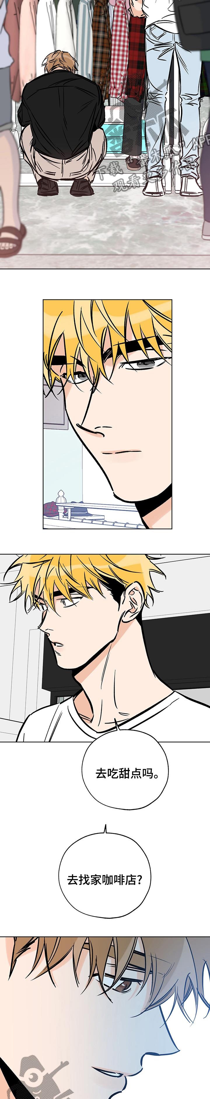 第117话 购物 第 5 页