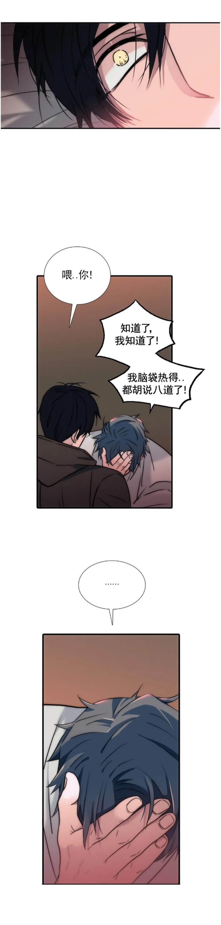 第120话 第120话 第 6 页