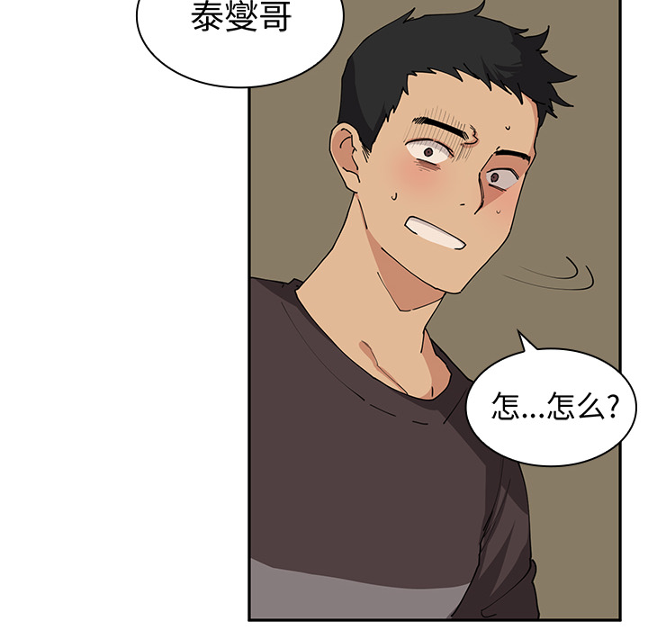 第1话 第 97 页