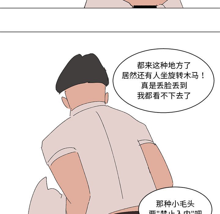 第6话 第 23 页