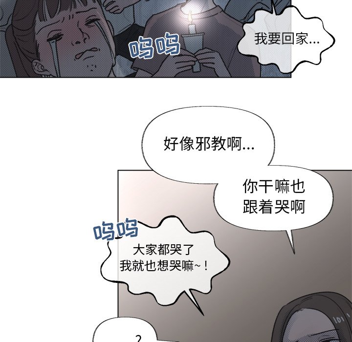 第16话 第 36 页