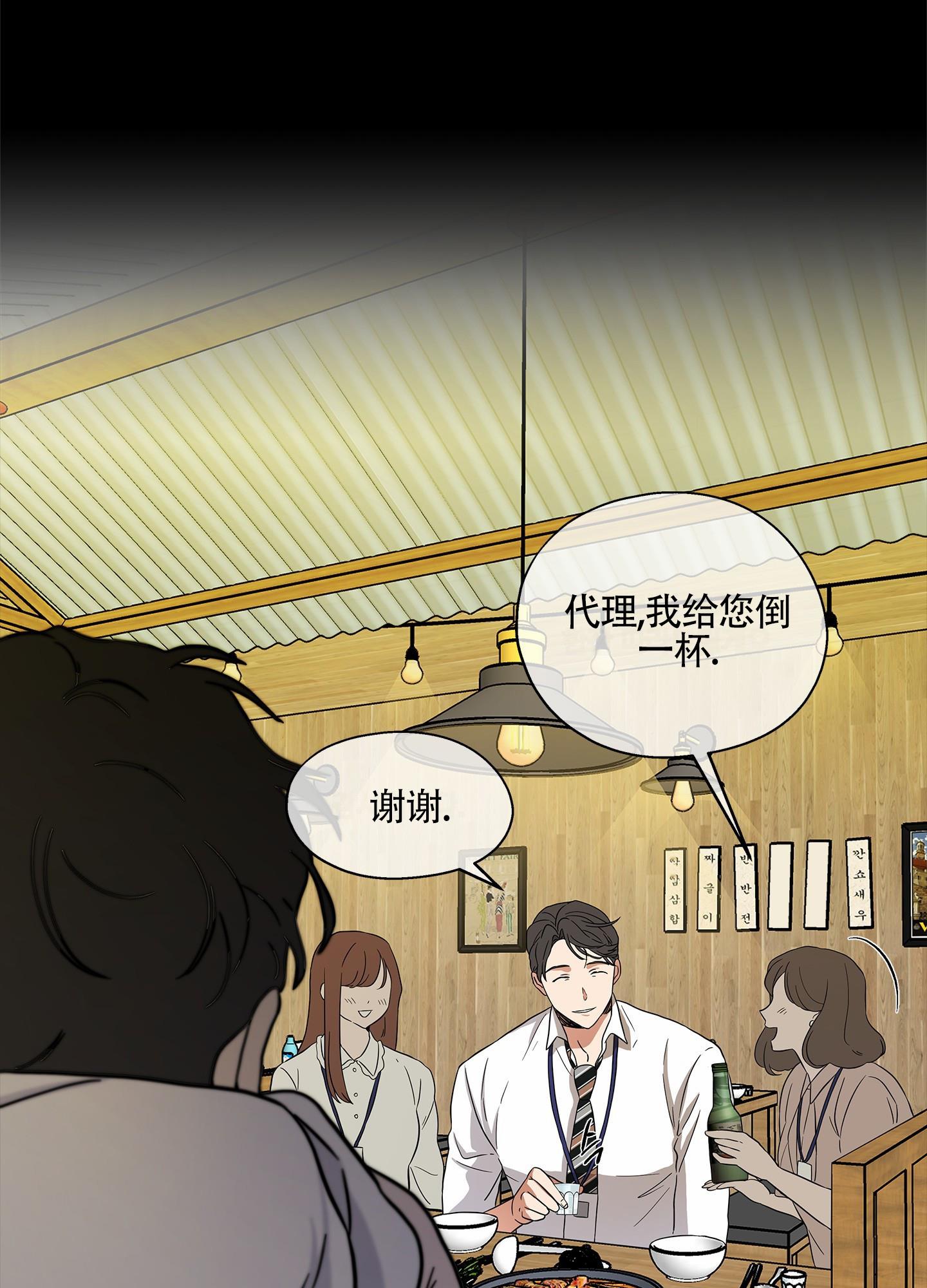 第1话 结婚 第 29 页