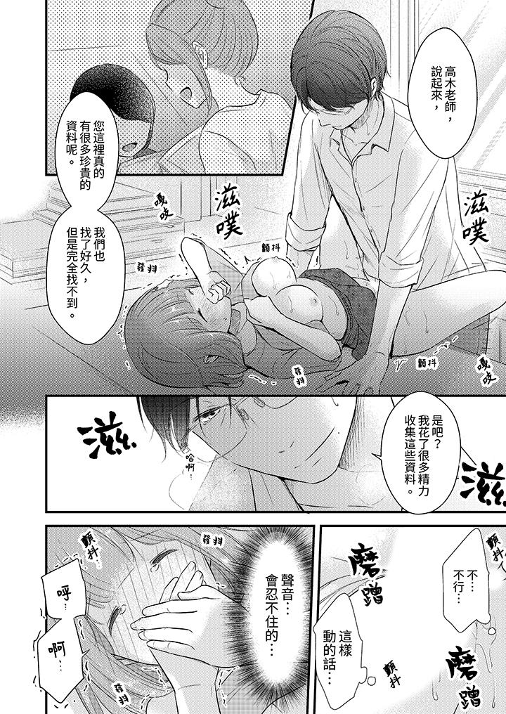 第5话 第 3 页