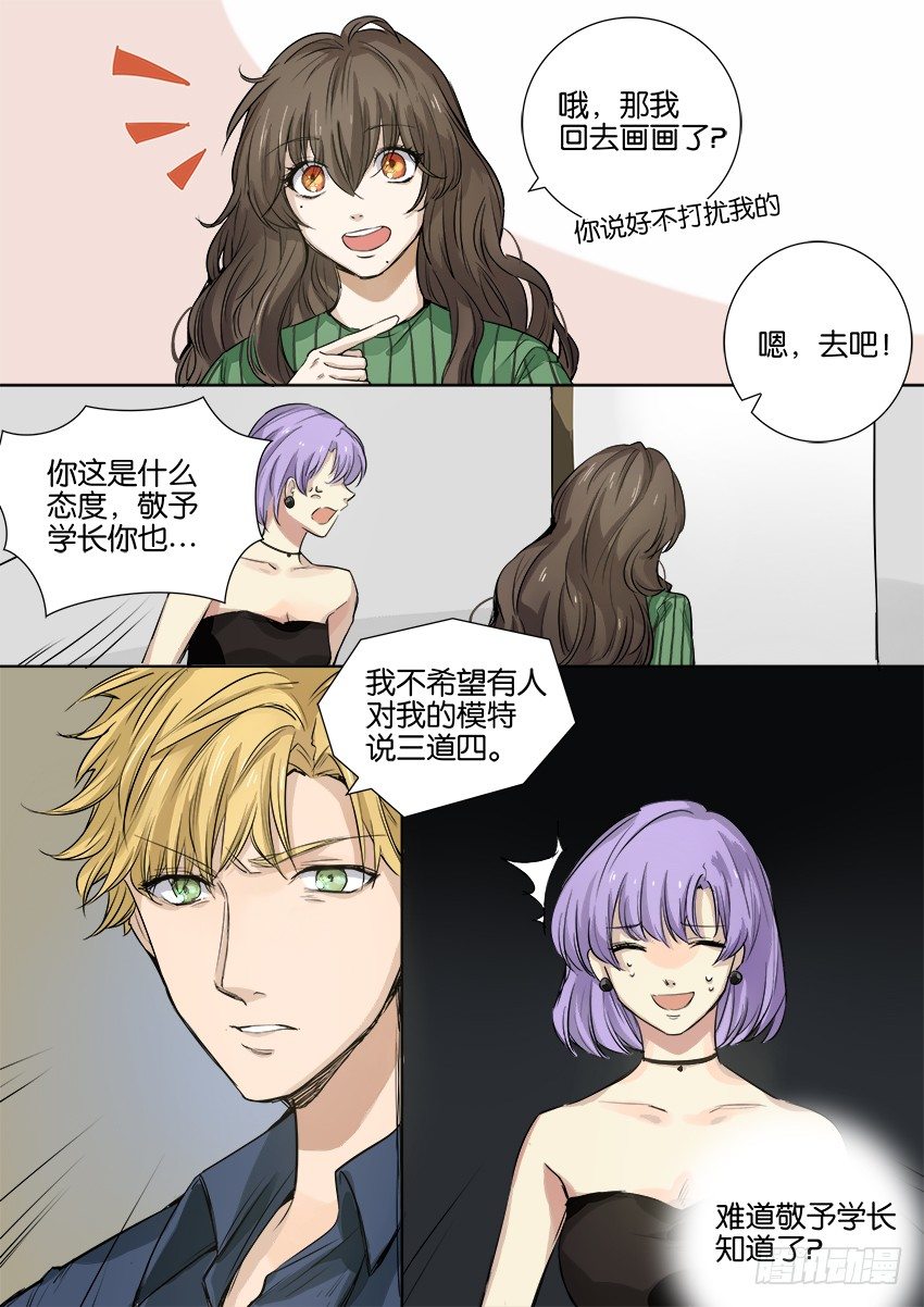 第八话 第 15 页