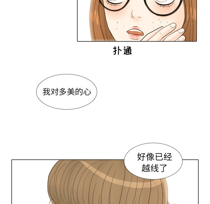 第21话 第 8 页