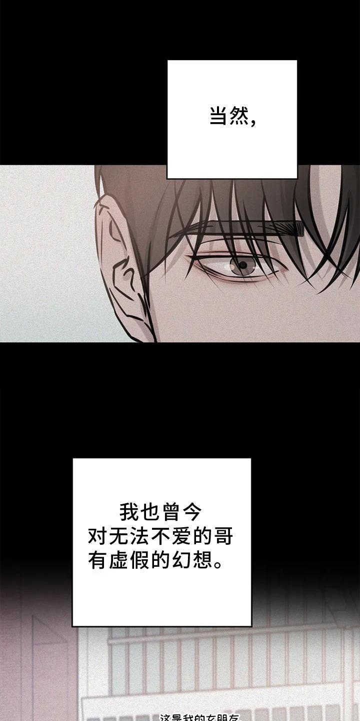 第36话 意外 第 19 页
