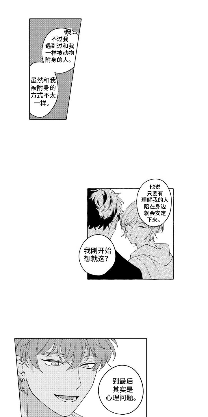 第17话 摩托 第 5 页