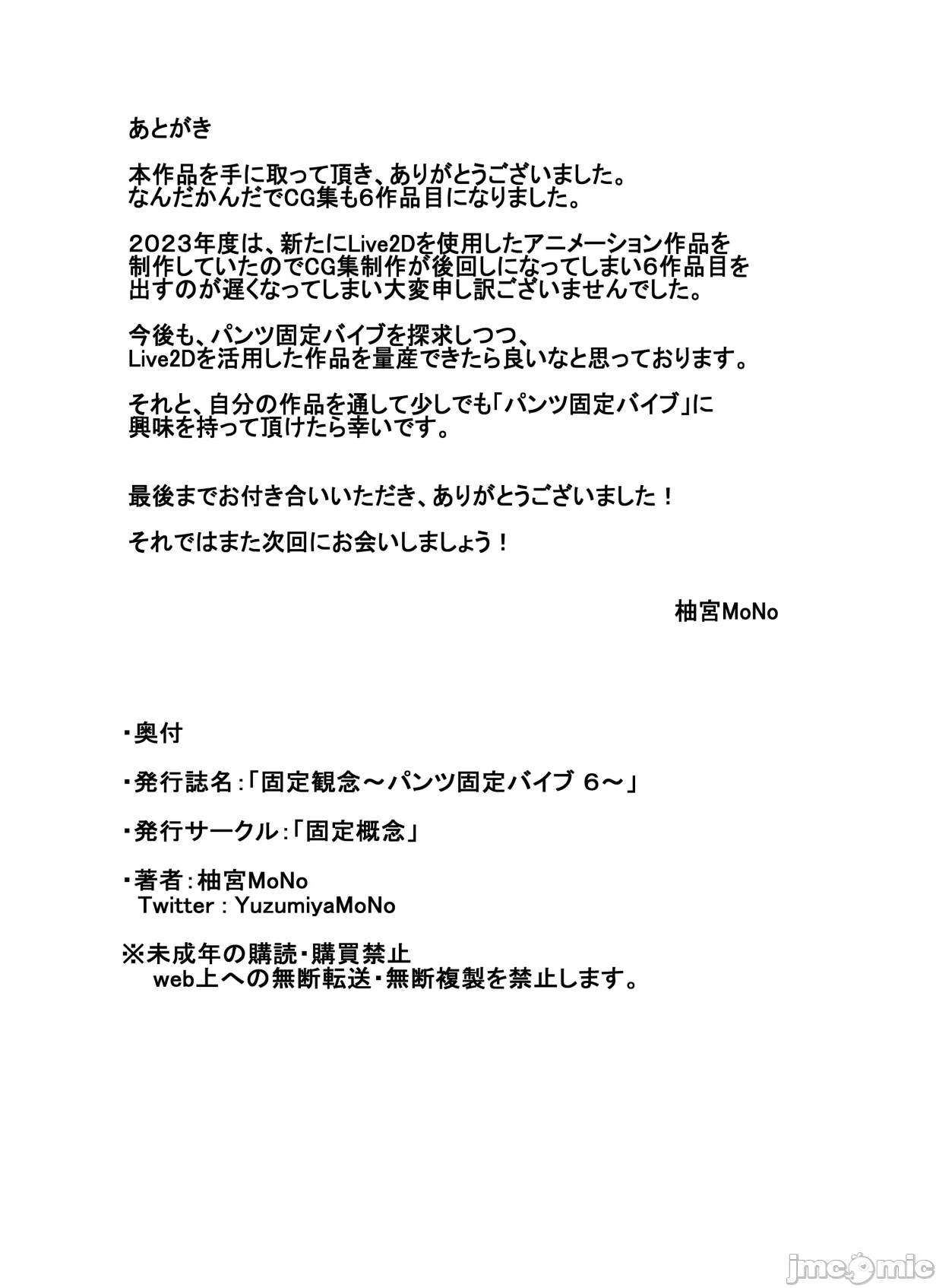 第一话 第 152 页