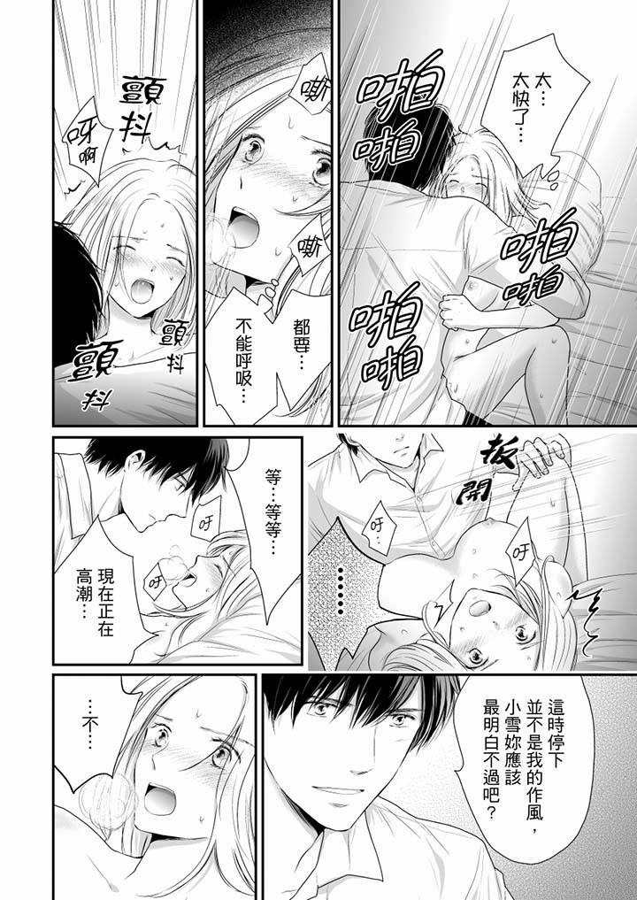 第17话 最终话 第 5 页