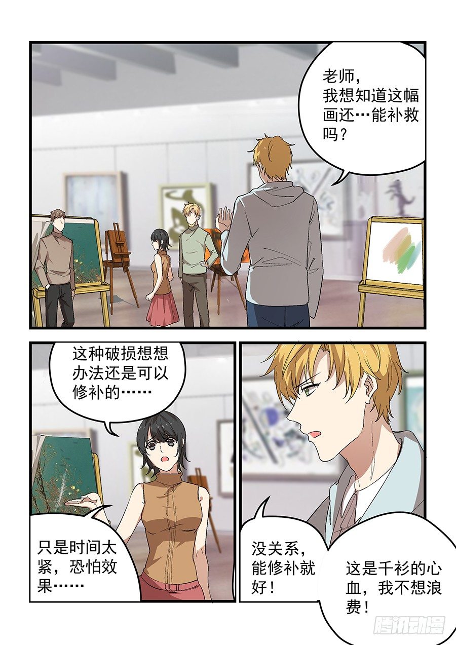 第五十五话 第 19 页