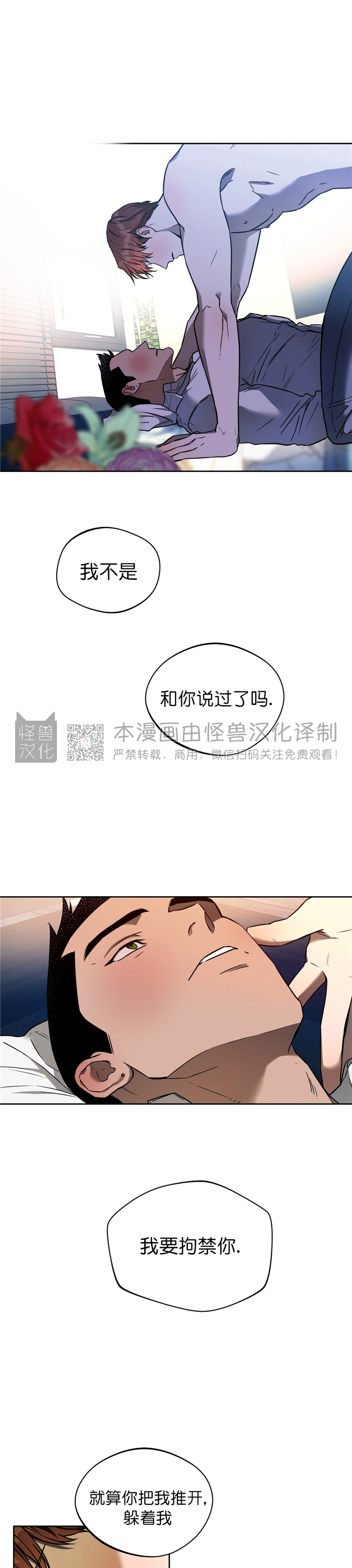 第44话 第 14 页