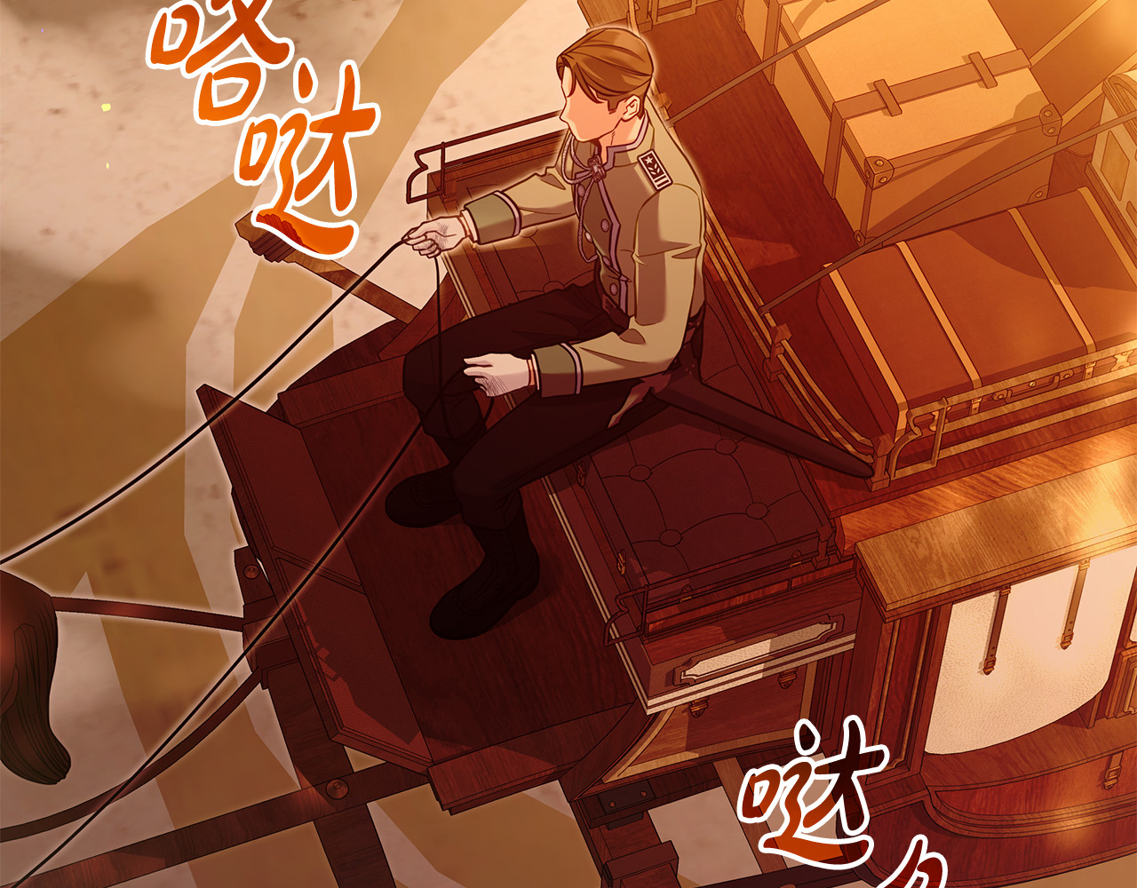 第25话 两位肌肉男 第 150 页