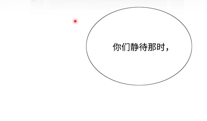 第55话 有话想对你说 第 141 页