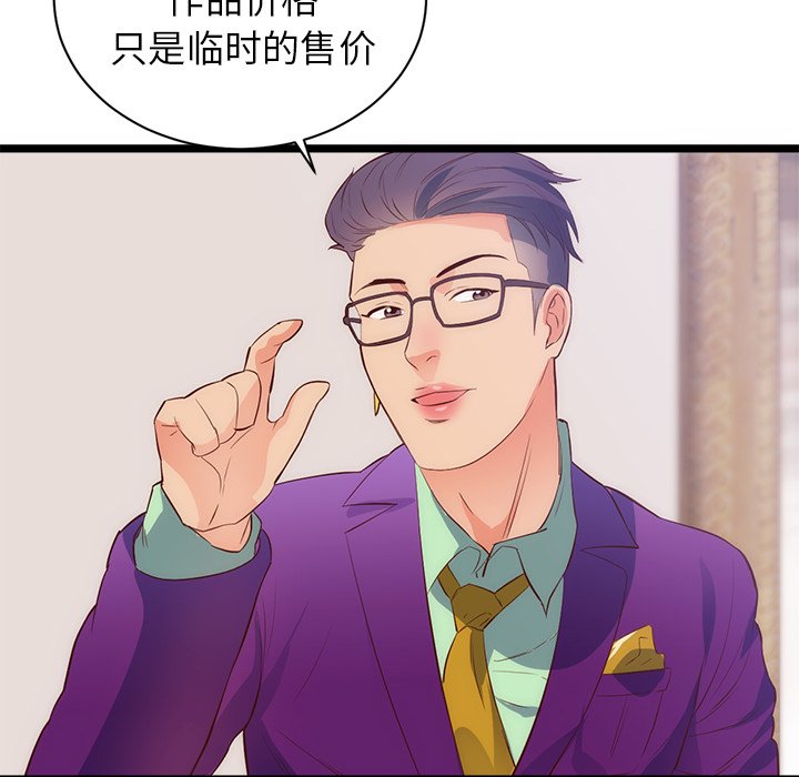 第31话 第 16 页