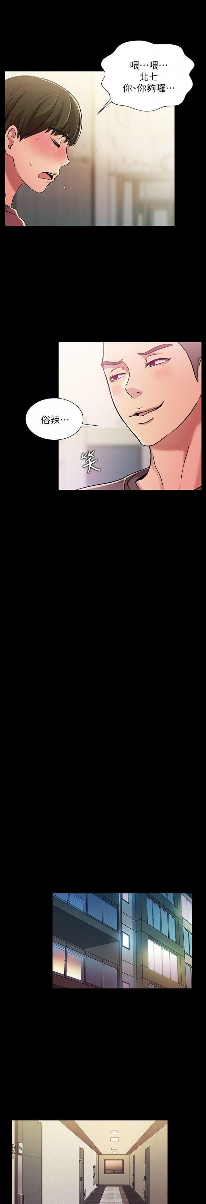 第5话-趁朋友去厕所的时候偷偷来 第 15 页