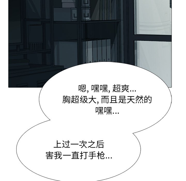第23话 第 82 页