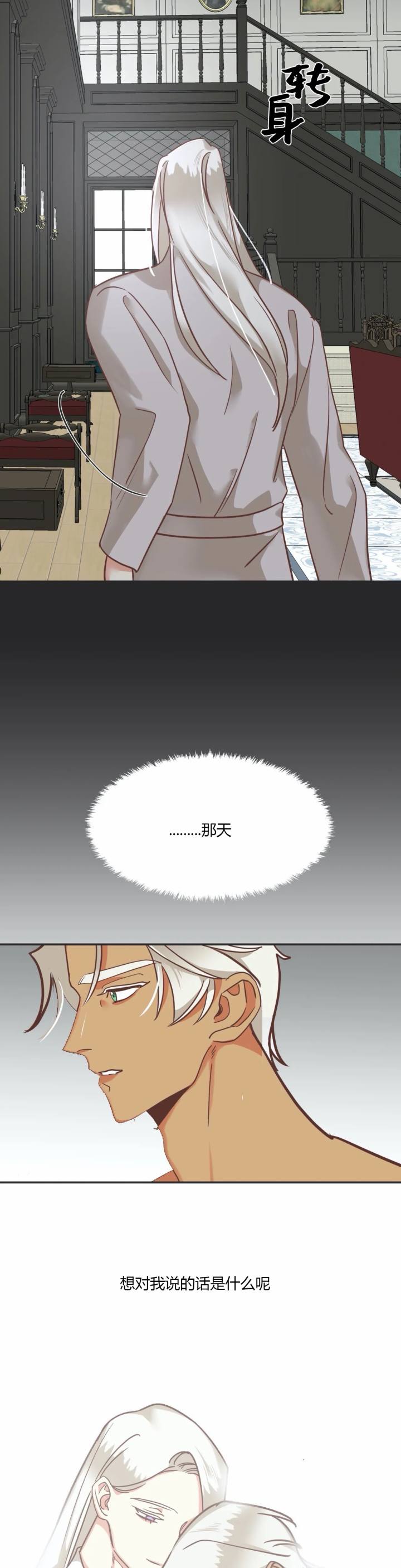 第122话 第122话 第 10 页