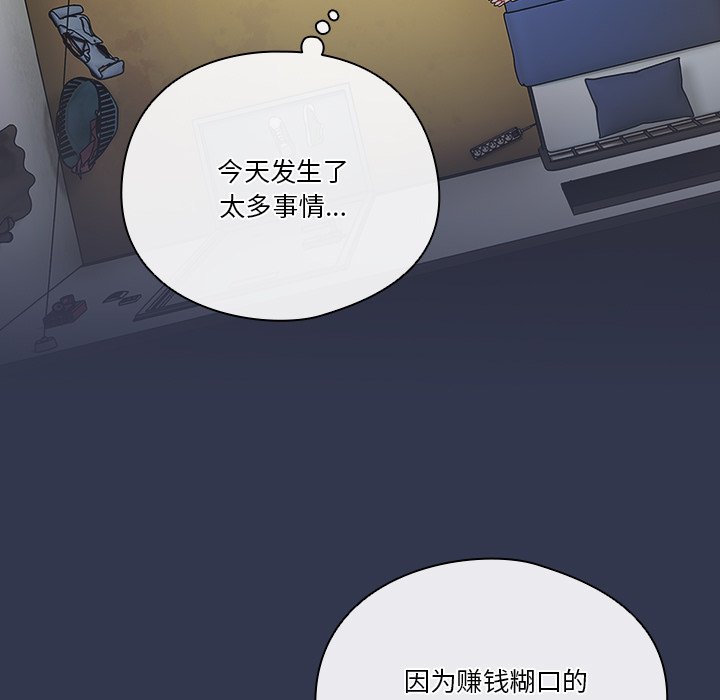 第2话 第 71 页
