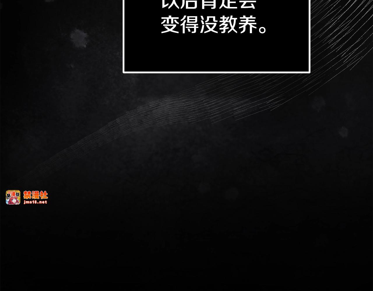 93话 伊娜丝，求你别哭 第 11 页