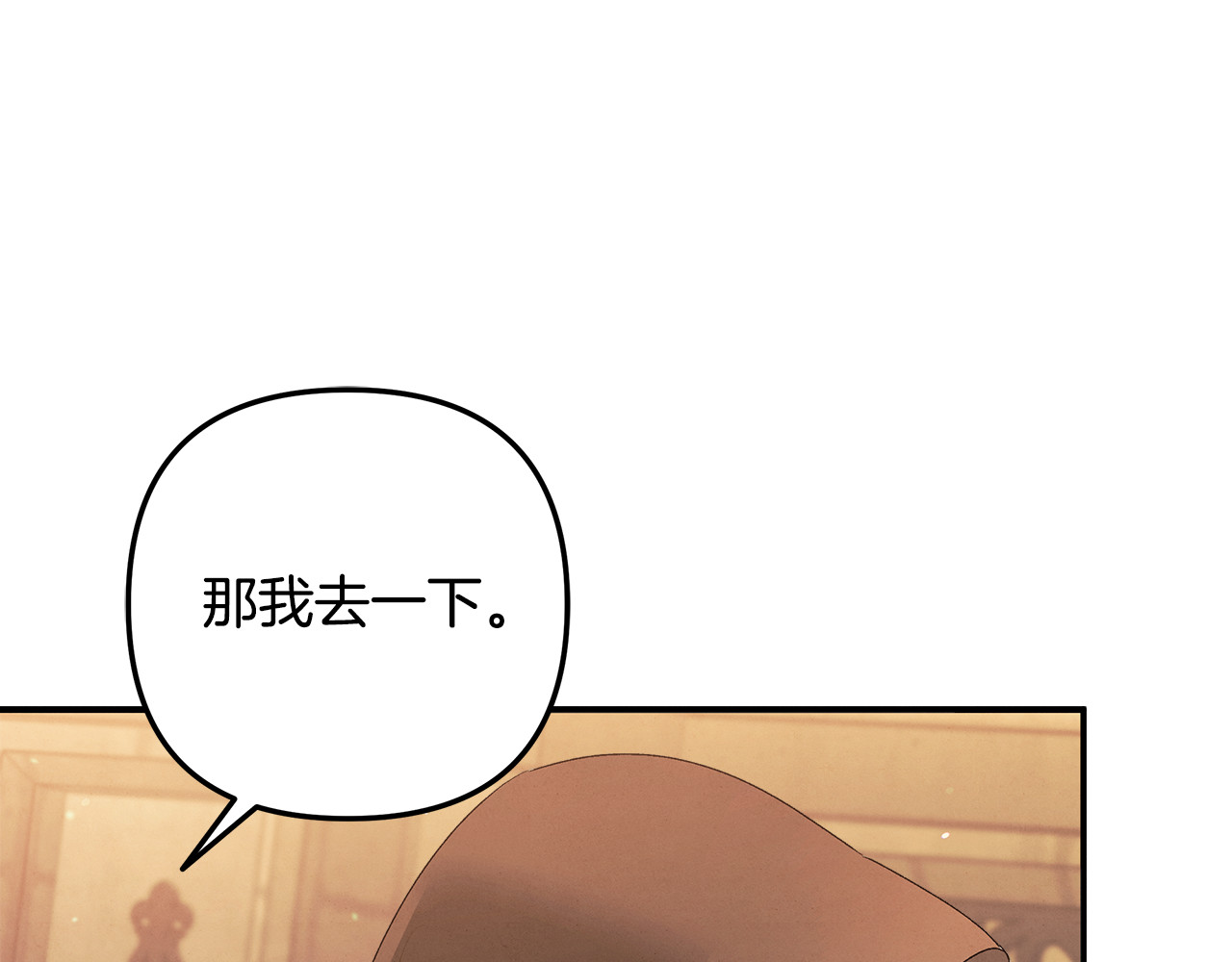 第29话 无法克制 第 143 页