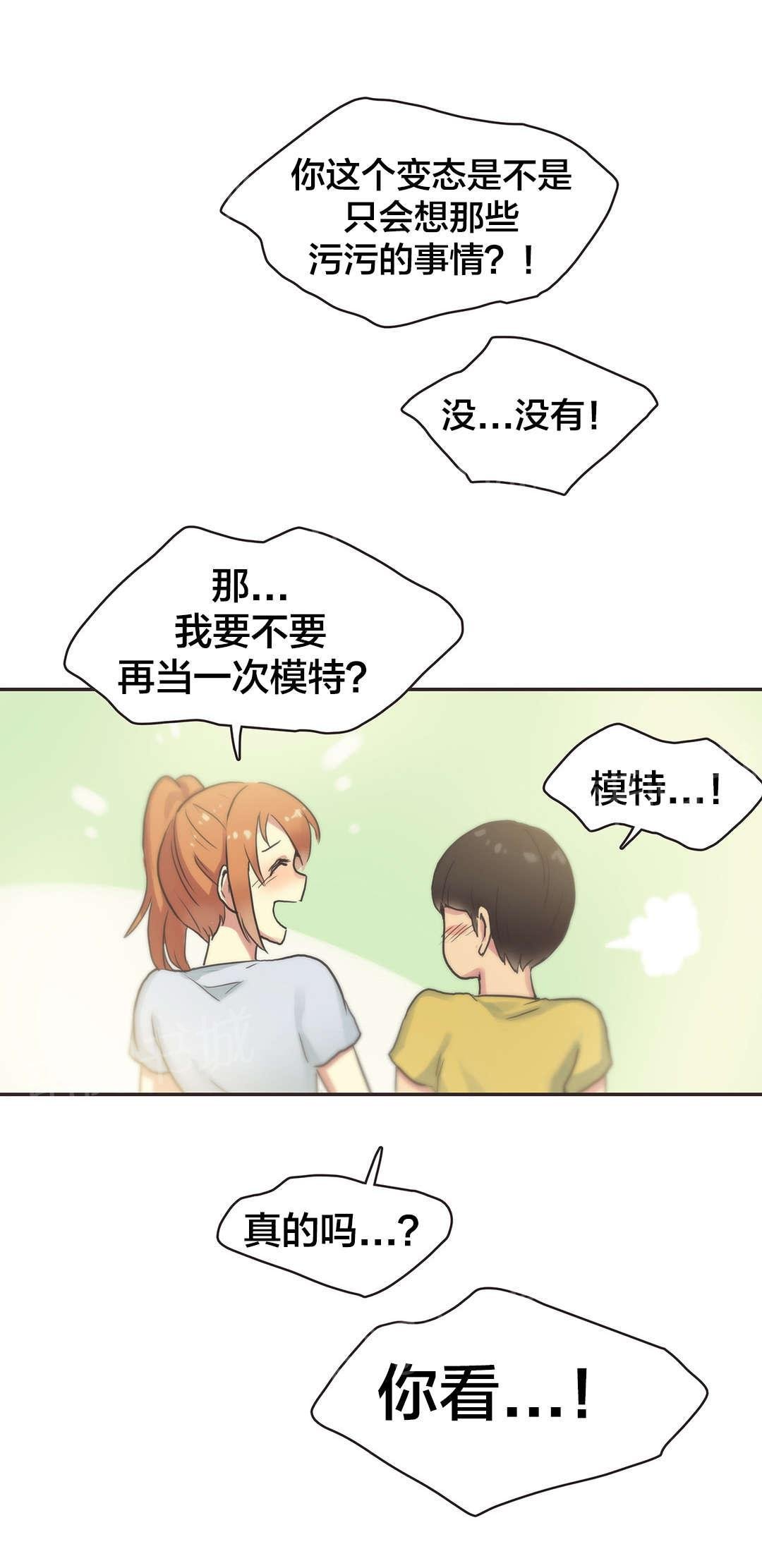 第35话 第 8 页