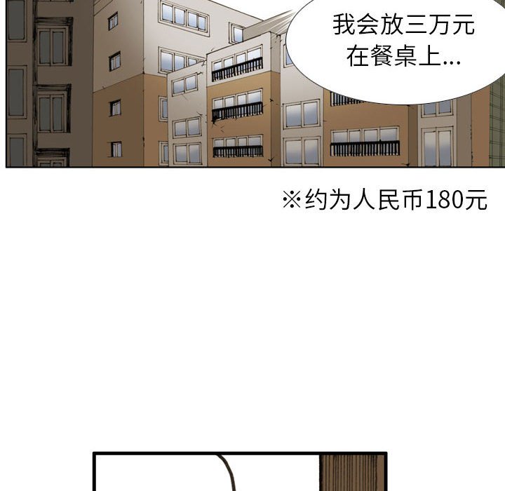 第75话 第 67 页