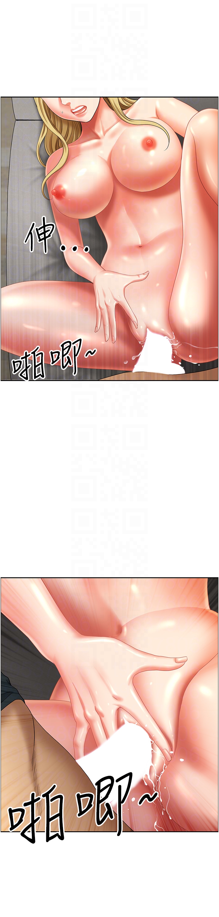第18话 - 这里…太让我满意了! 第 6 页