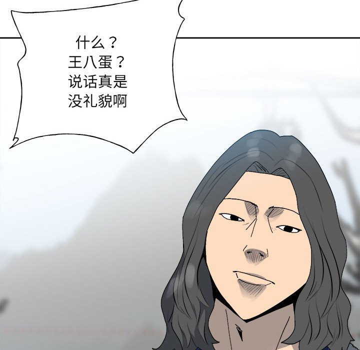第147话 第 110 页