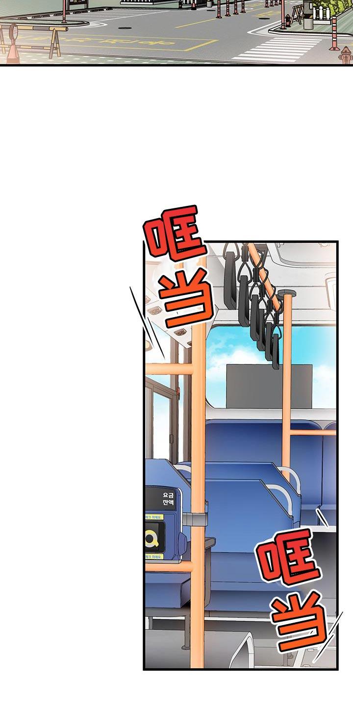 第36话 主动解释？ 第 17 页
