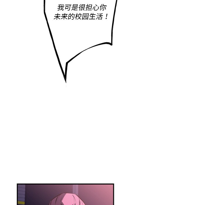第56话 第 78 页