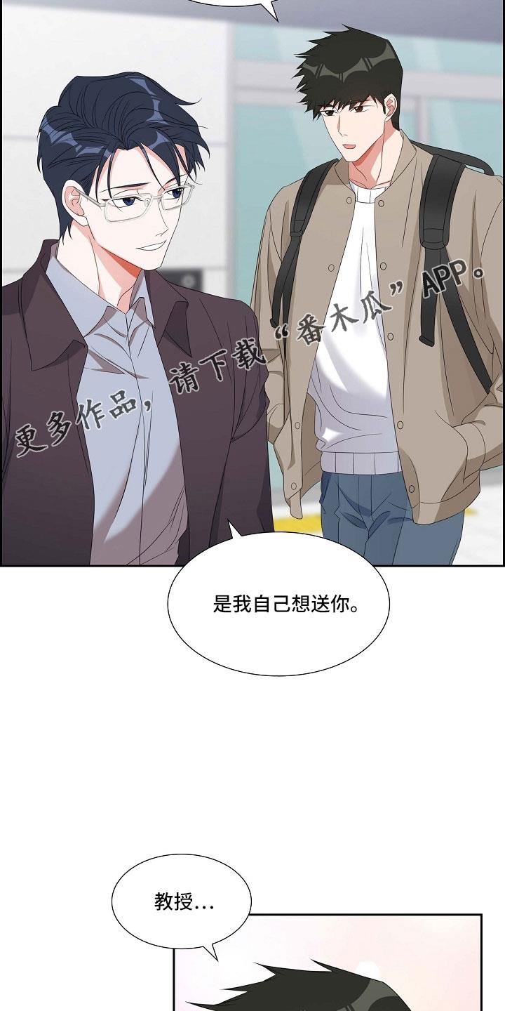 第67话 硕中 第 14 页