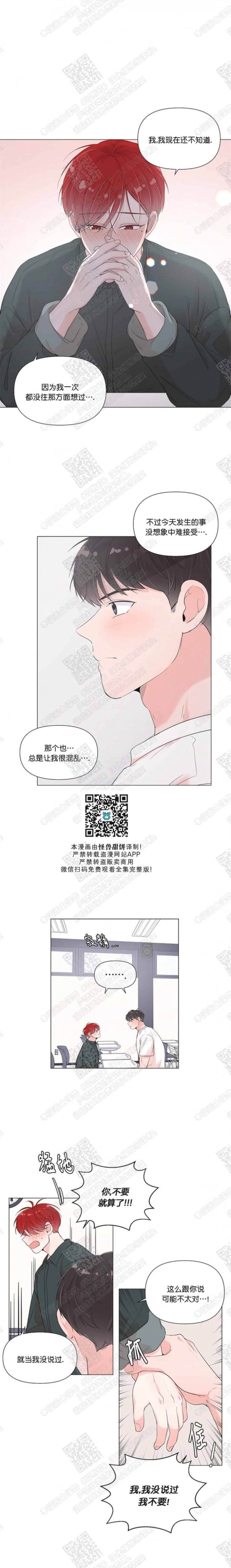 第39话 第 4 页