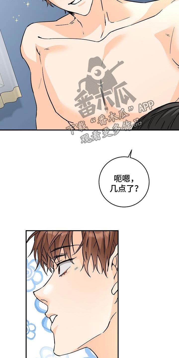 第102话 厨艺 第 10 页