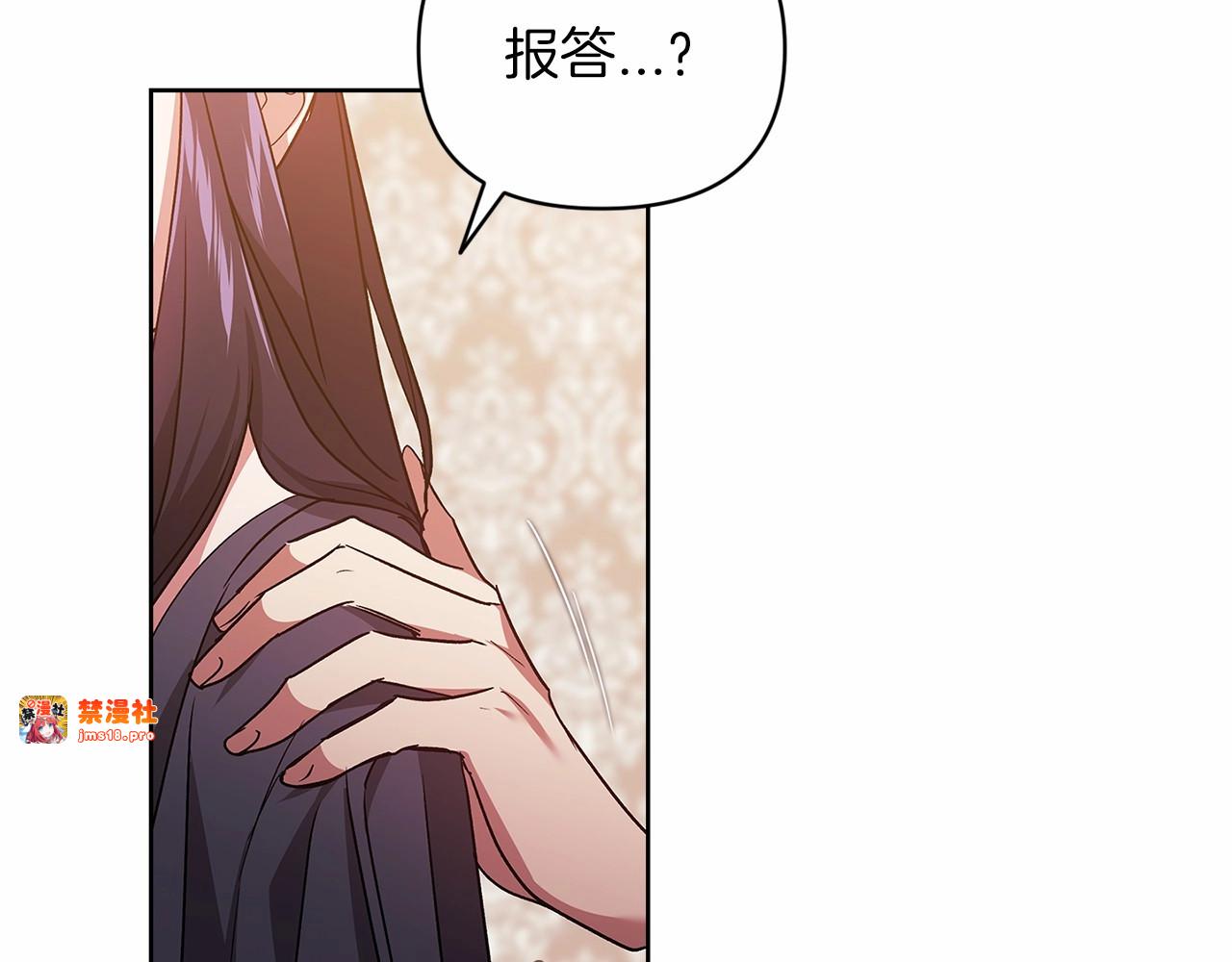 第23话 怎么报答我呢？ 第 213 页
