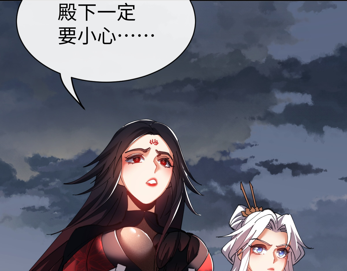 第47话 美人纷纷助雷劫 第 63 页