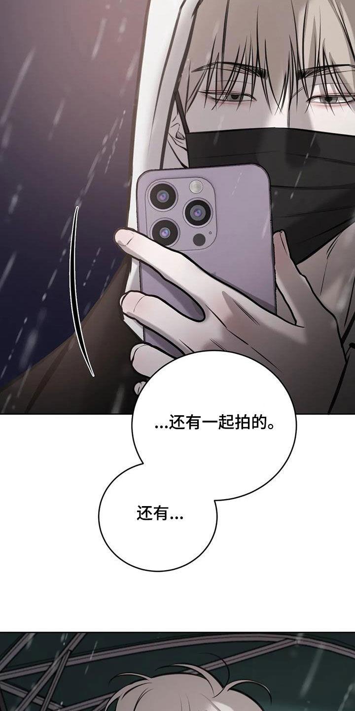 第86话 特别的关系 第 26 页