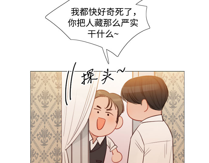 第74话 我怎么会对你 第 151 页