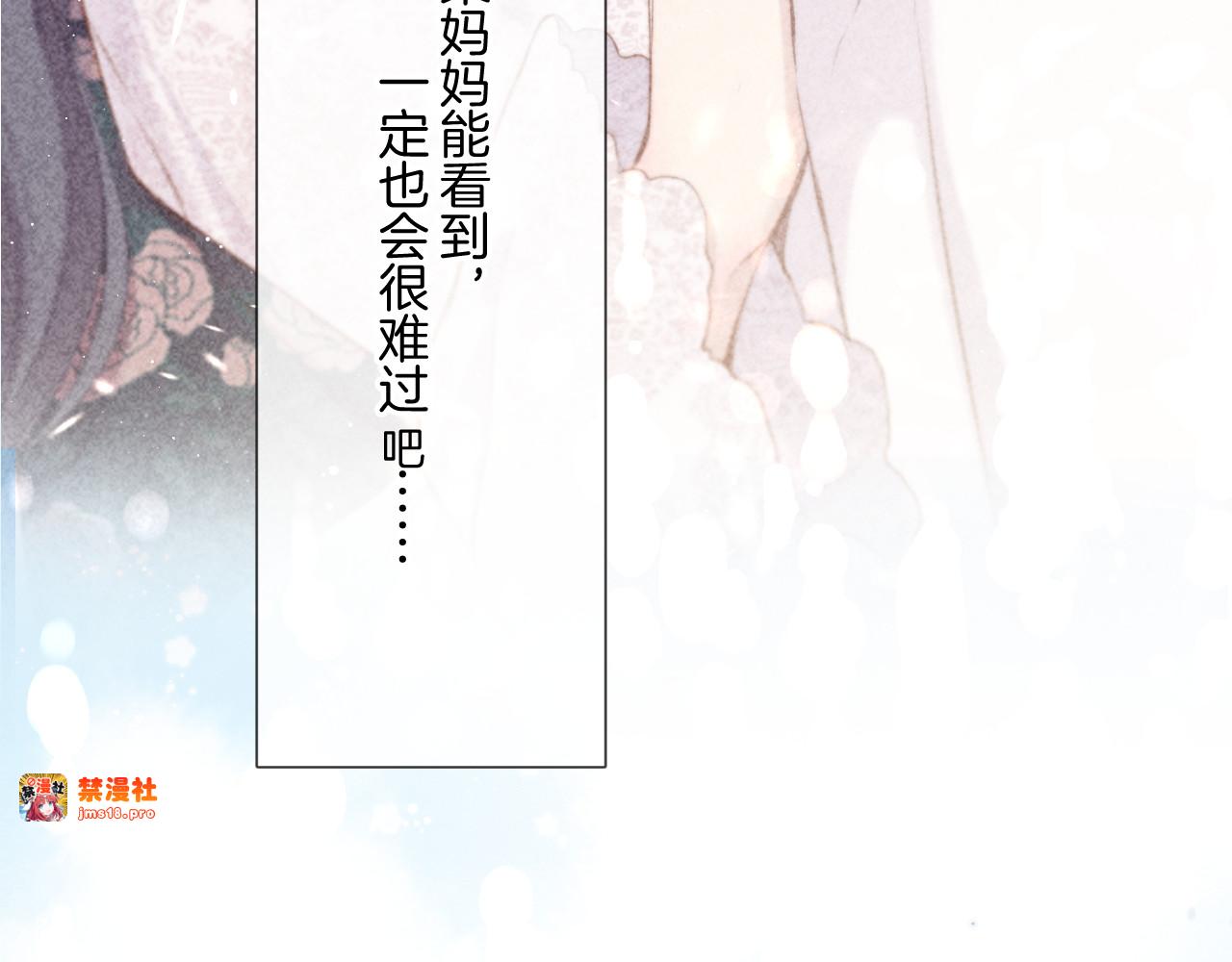 第118话 落樱 第 107 页