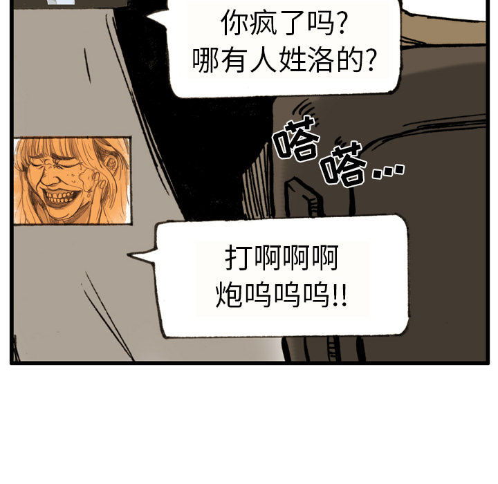 第2话 第 65 页