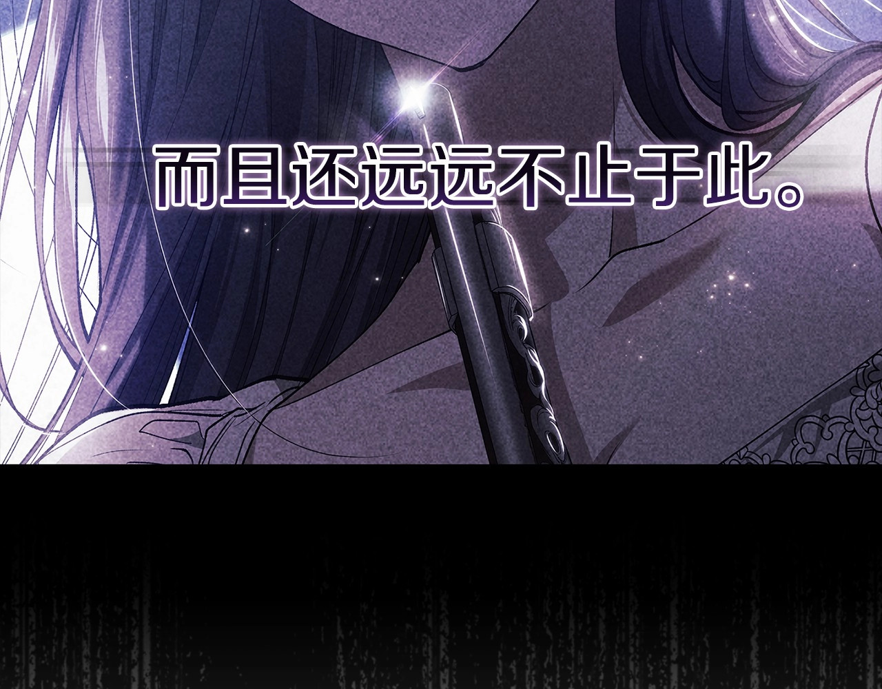 第30话 只喜欢你 第 42 页