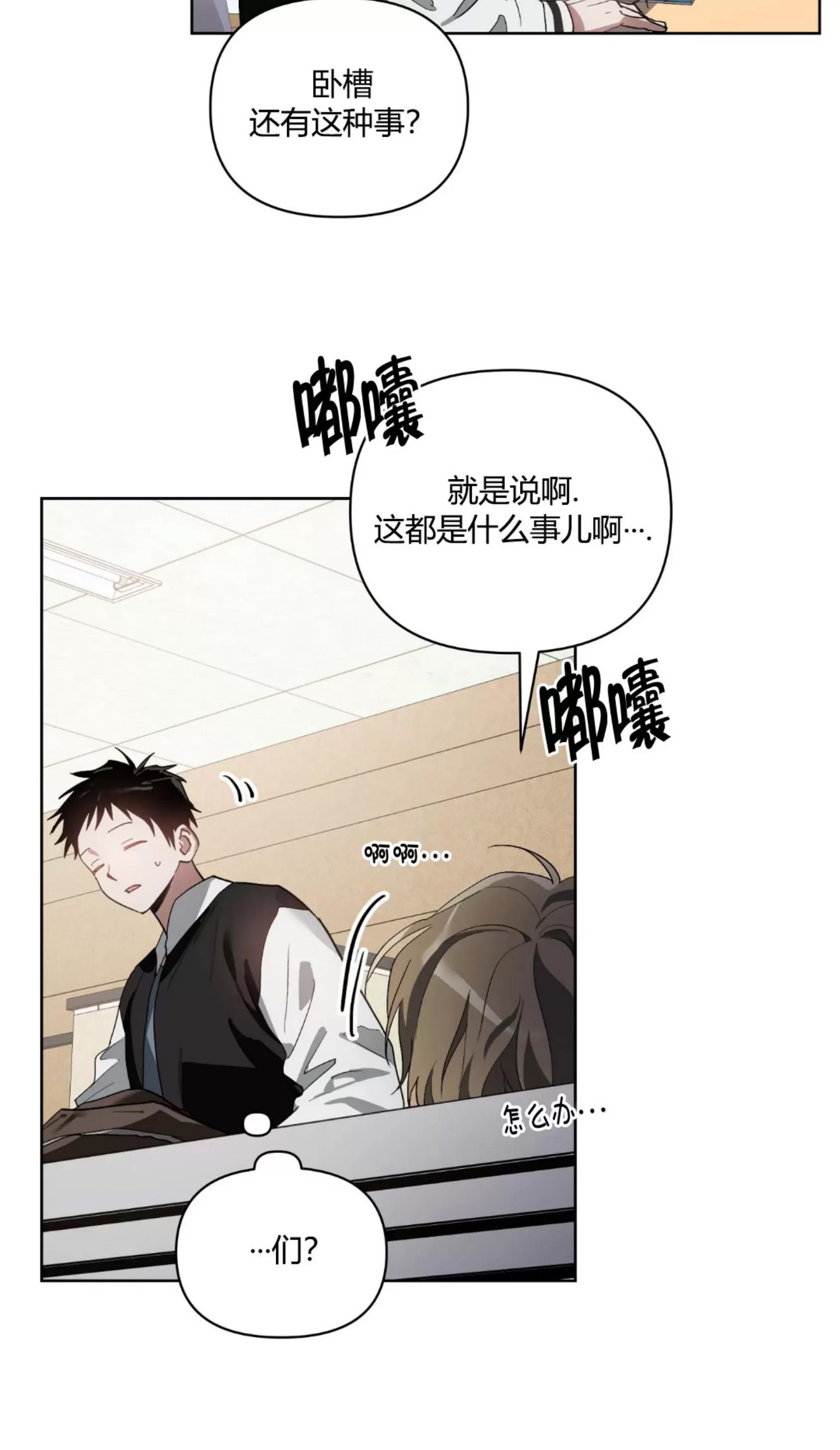 第19话 第 3 页