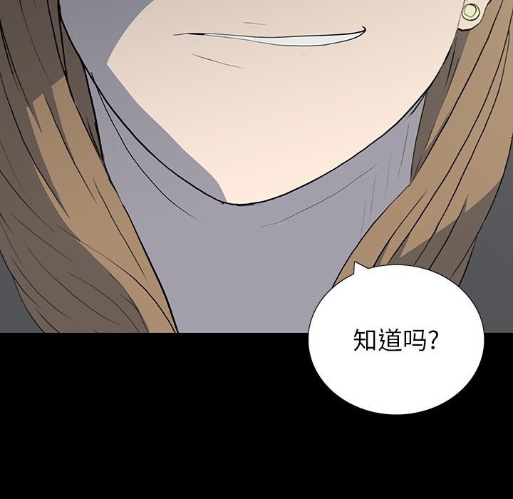 第 16 话 第 57 页