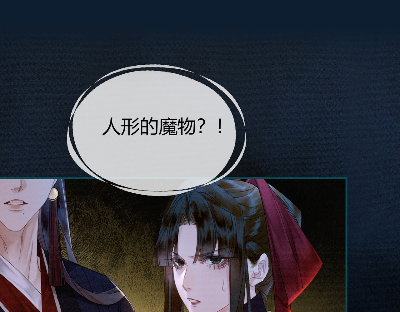 第19话 我亲爱的弟弟 第 14 页