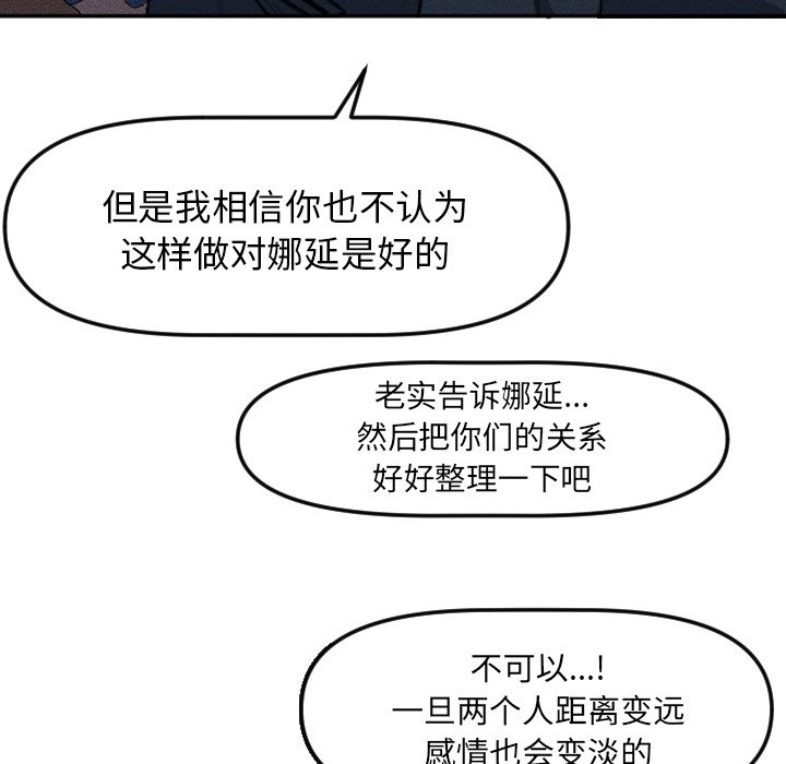 第16话 第 46 页