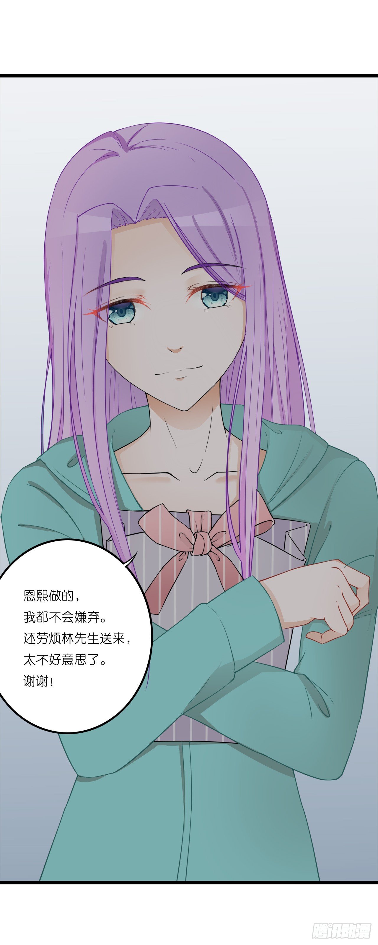 你跟周家公子是什么关系？ 第 16 页