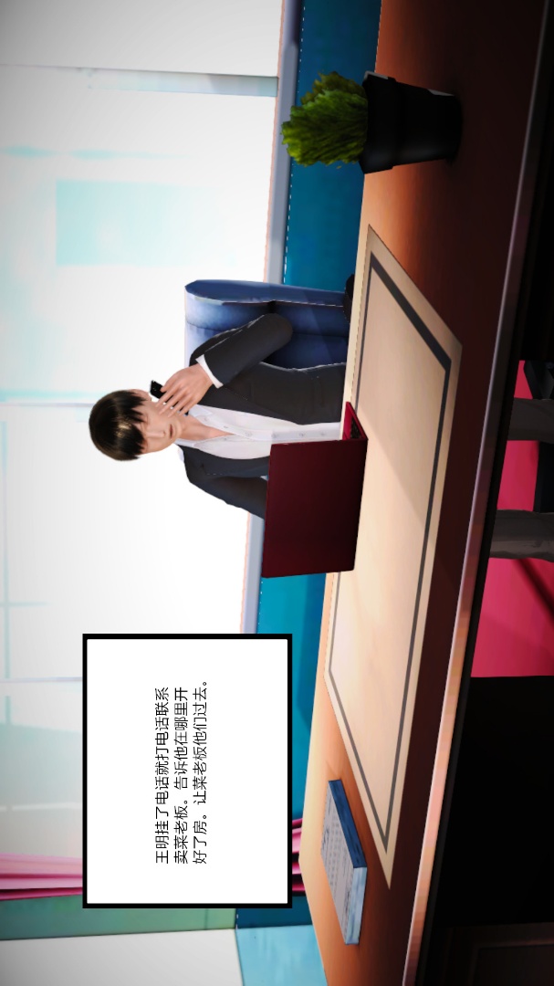 09【第4话】 第 4 页