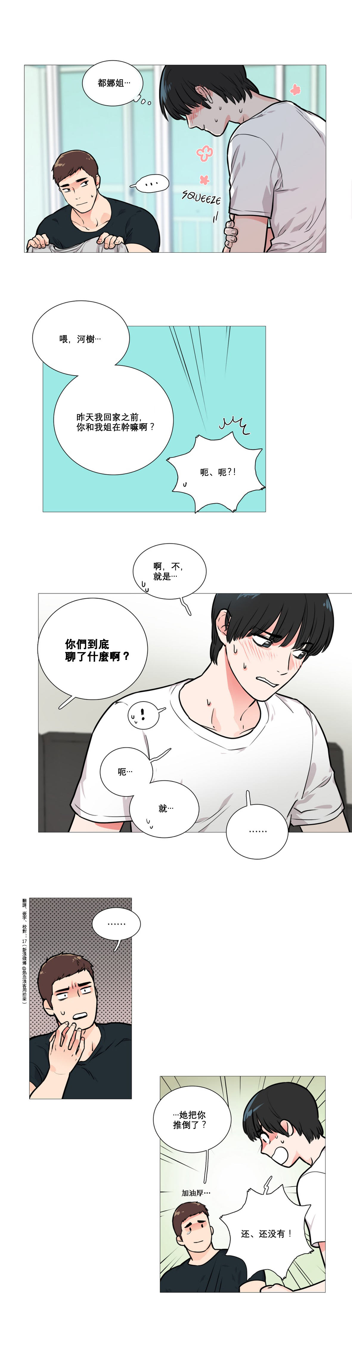 第1话 第 141 页