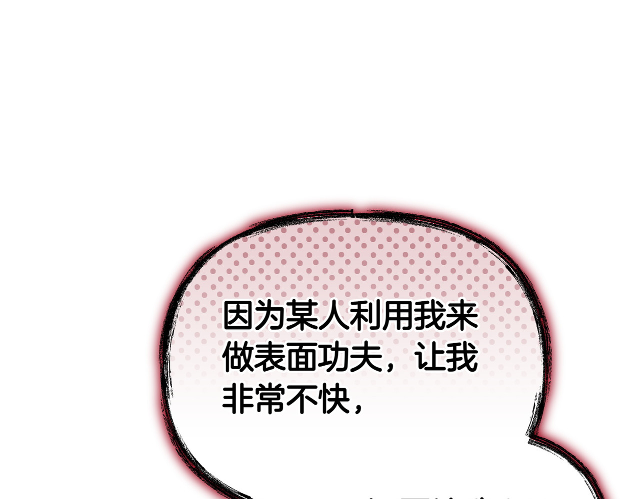 第47话 太贵重了 第 96 页