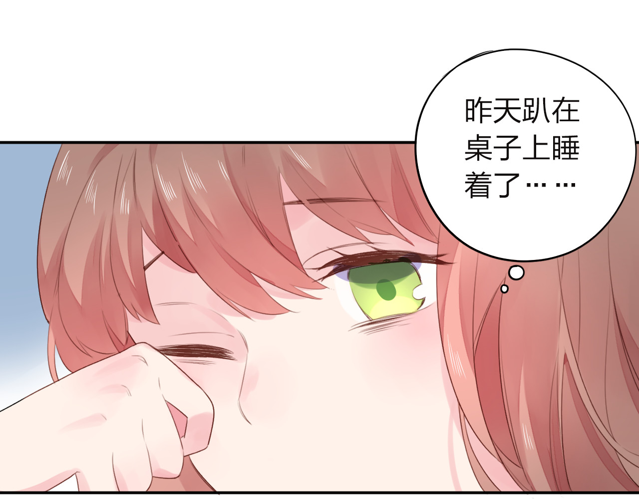 第34话 冷战 第 20 页