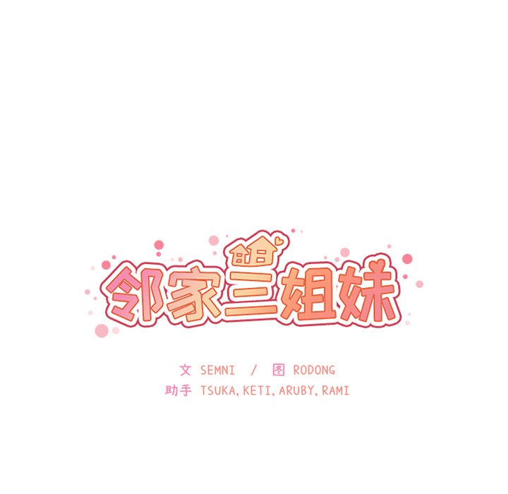 第23话 第 18 页